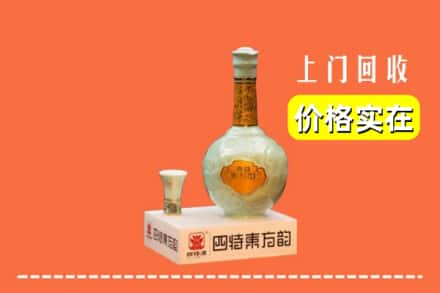 蚌埠蚌山区回收四特酒